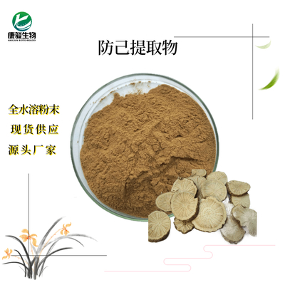西洋参提取物（水溶性） 现代植物精华的健康助力